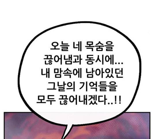 만물의 영장 PART2 60화 117