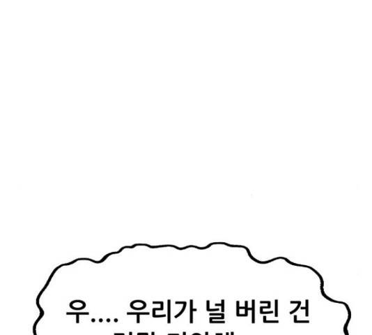 만물의 영장 PART2 60화 119