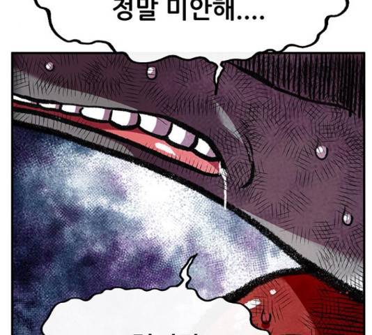 만물의 영장 PART2 60화 120