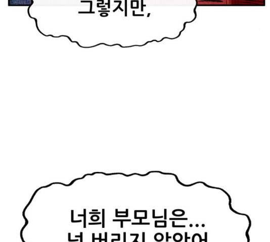 만물의 영장 PART2 60화 121