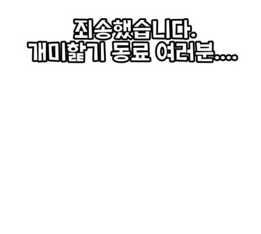 만물의 영장 PART2 60화 124