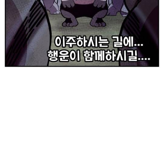 만물의 영장 PART2 60화 126
