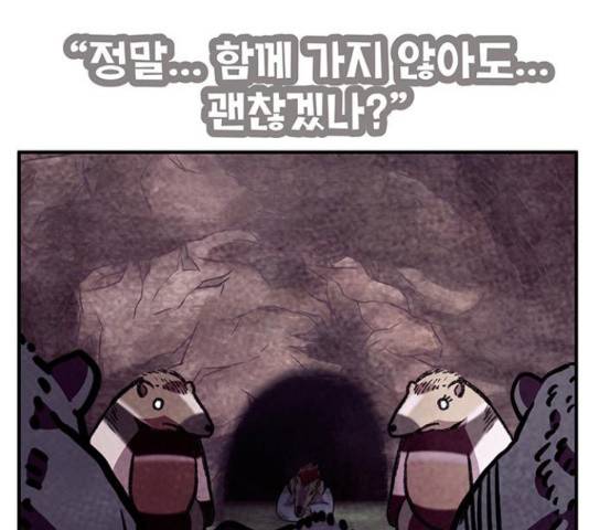 만물의 영장 PART2 60화 128