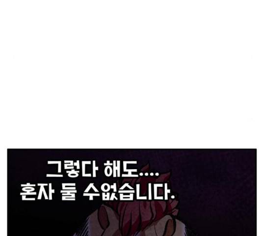 만물의 영장 PART2 60화 130