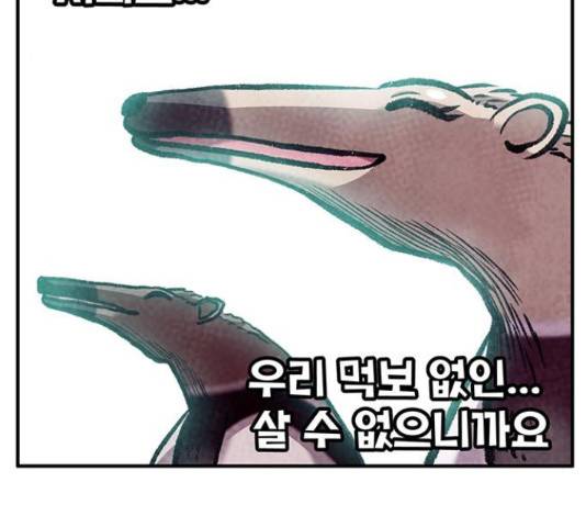 만물의 영장 PART2 60화 133