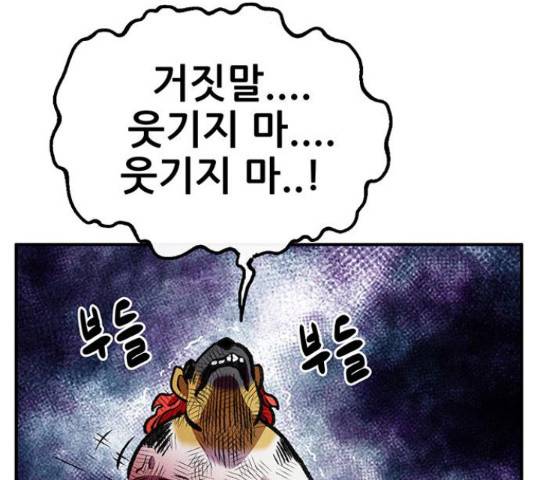 만물의 영장 PART2 60화 137