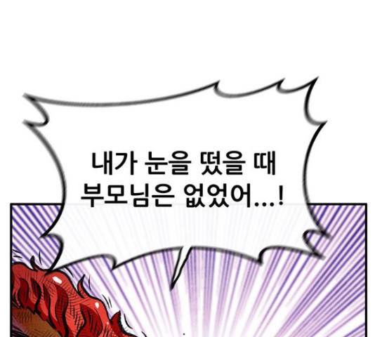 만물의 영장 PART2 60화 139