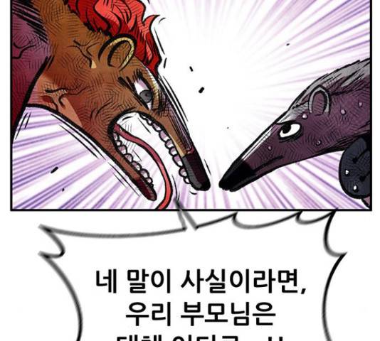 만물의 영장 PART2 60화 140