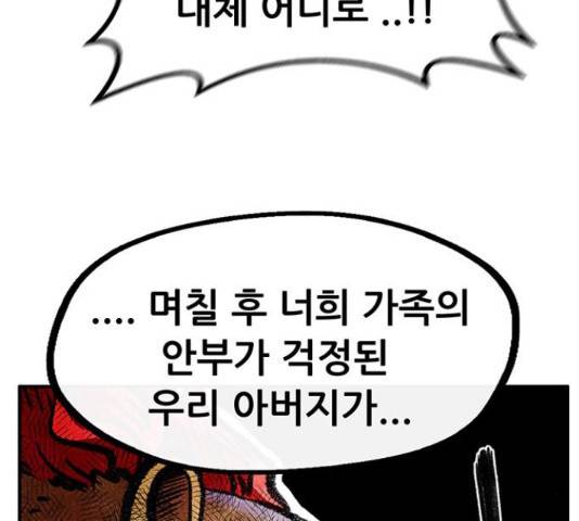 만물의 영장 PART2 60화 141
