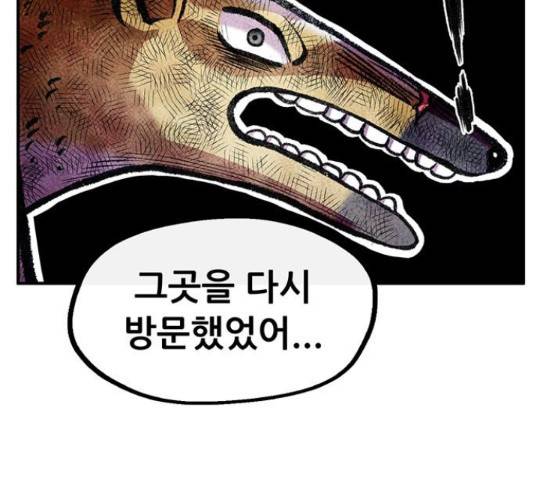 만물의 영장 PART2 60화 142