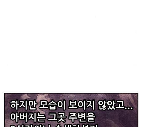 만물의 영장 PART2 60화 143