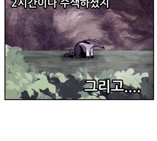 만물의 영장 PART2 60화 144