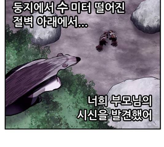 만물의 영장 PART2 60화 146