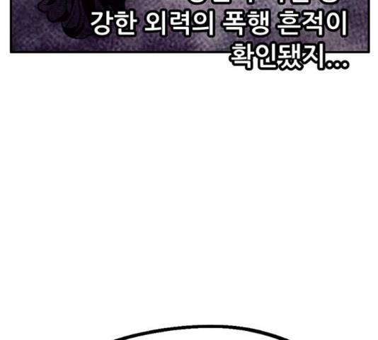 만물의 영장 PART2 60화 149