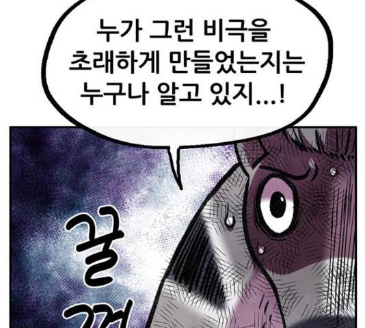 만물의 영장 PART2 60화 152