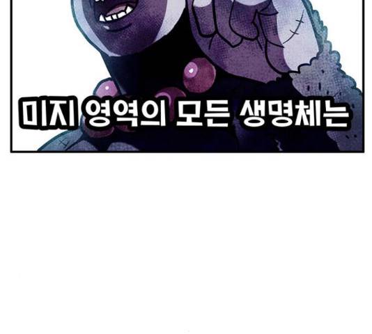 만물의 영장 PART2 60화 157