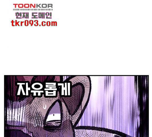 만물의 영장 PART2 60화 158
