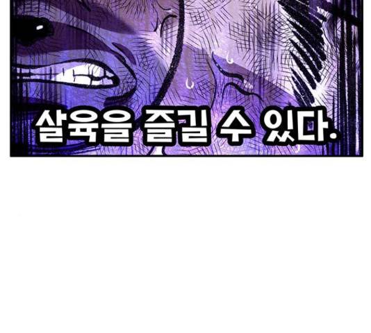 만물의 영장 PART2 60화 159