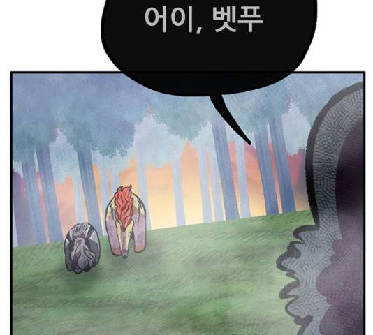 만물의 영장 PART2 60화 164