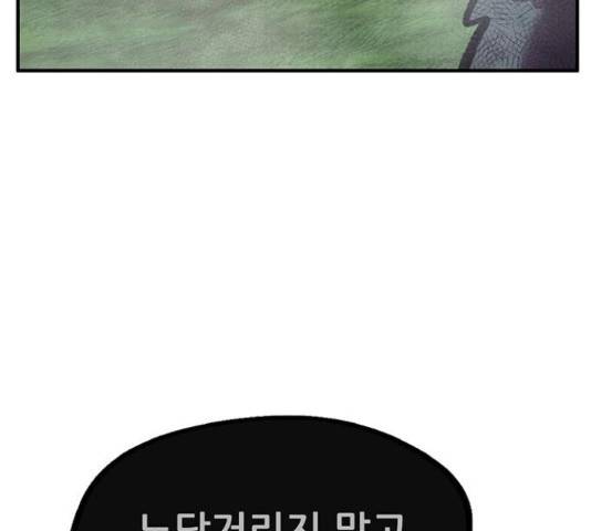 만물의 영장 PART2 60화 165