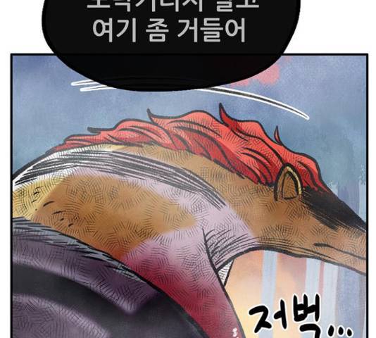 만물의 영장 PART2 60화 166
