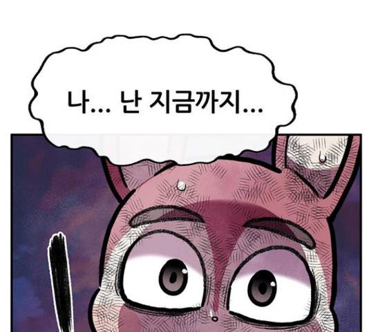 만물의 영장 PART2 60화 185