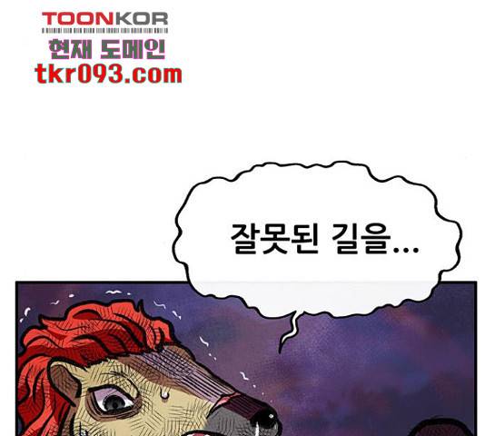 만물의 영장 PART2 60화 187