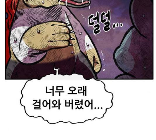 만물의 영장 PART2 60화 188