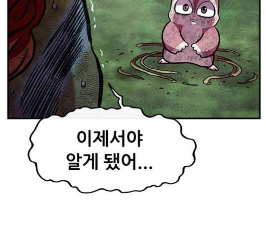 만물의 영장 PART2 60화 190