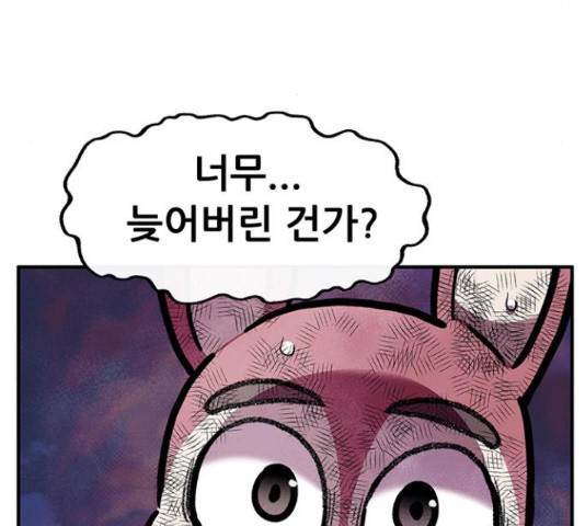 만물의 영장 PART2 60화 191