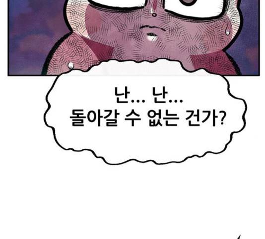 만물의 영장 PART2 60화 192
