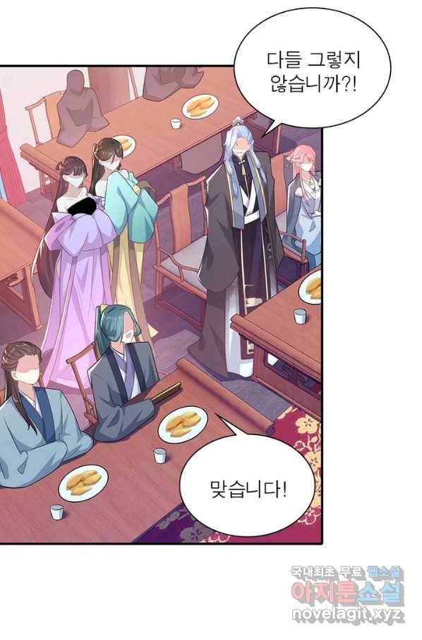 과로환생전기 9화 5