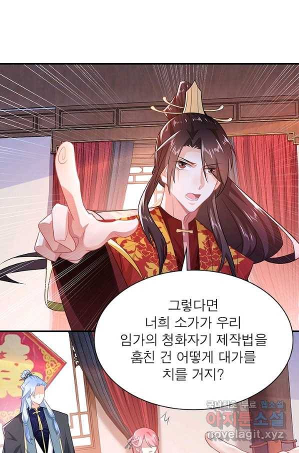 과로환생전기 9화 6