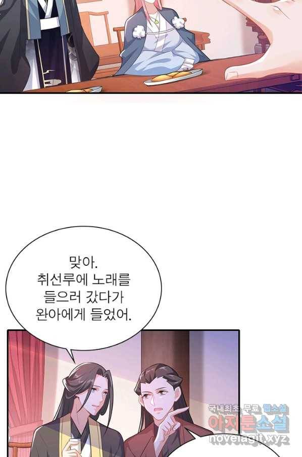 과로환생전기 9화 7