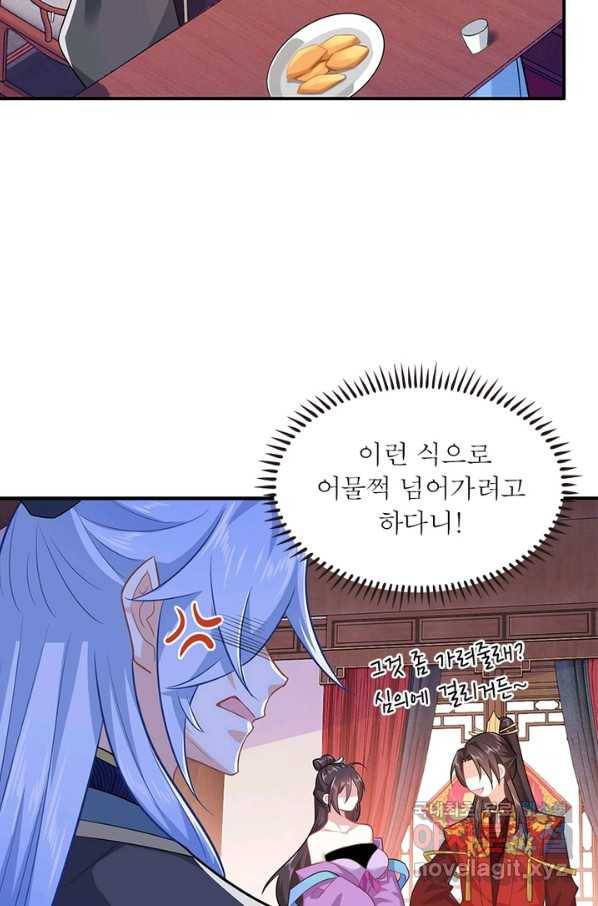 과로환생전기 9화 9