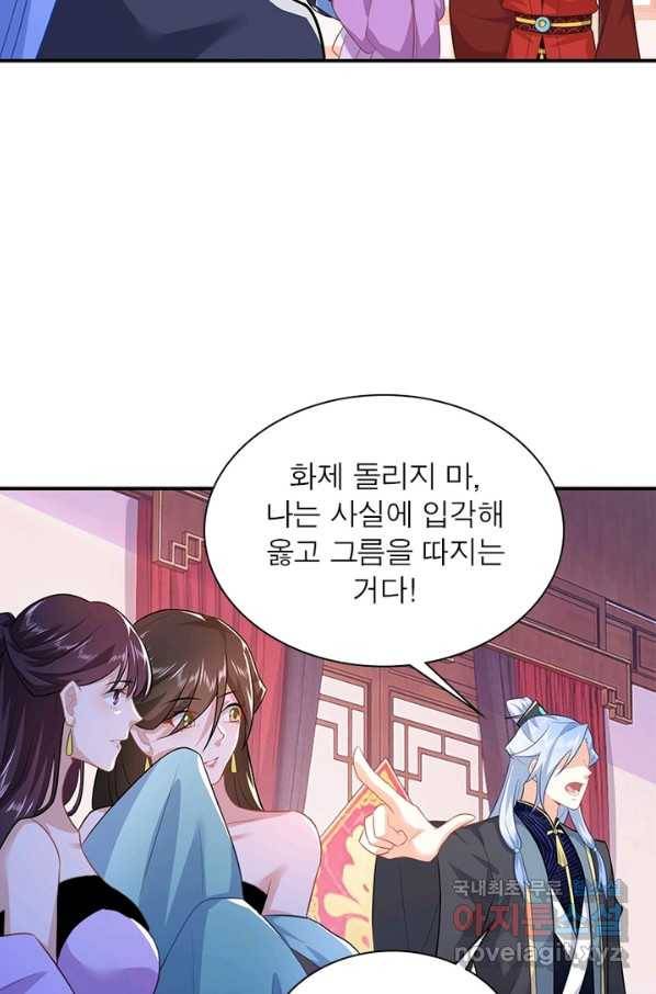 과로환생전기 9화 10