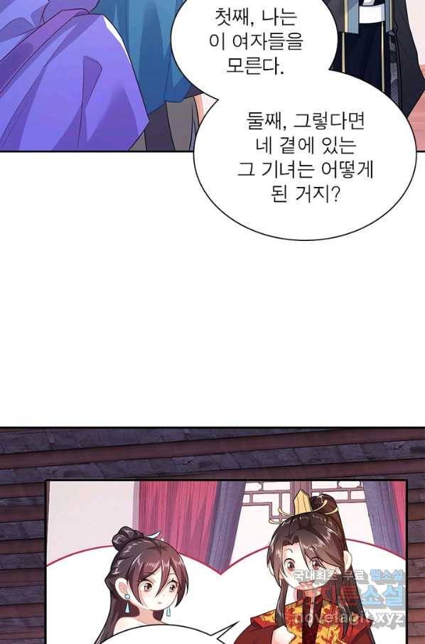 과로환생전기 9화 11