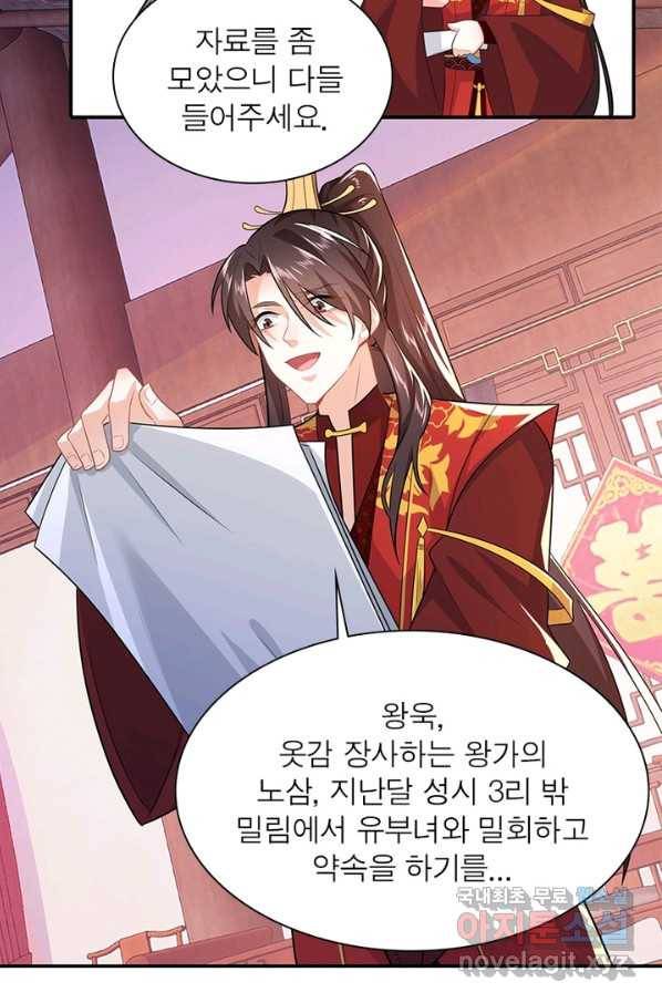 과로환생전기 9화 12