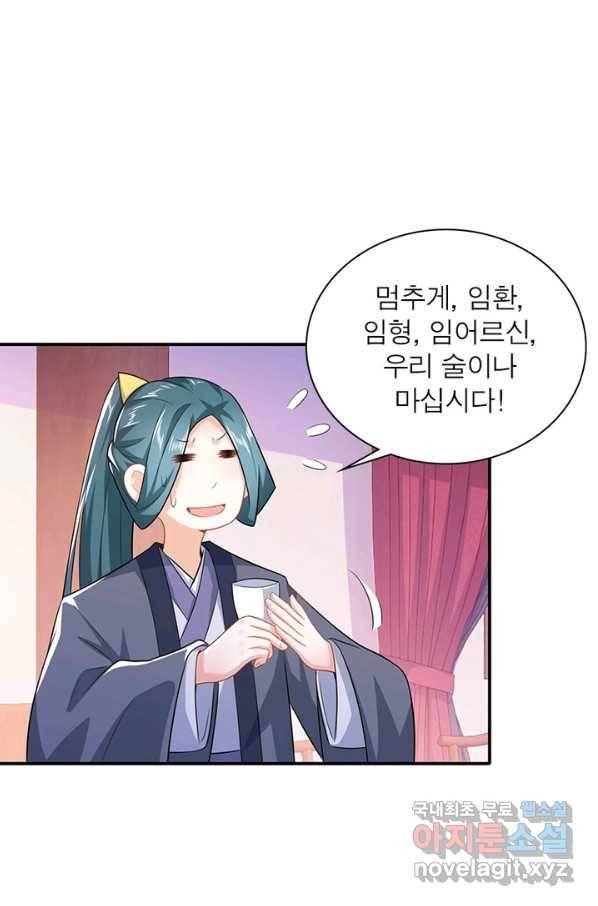 과로환생전기 9화 13
