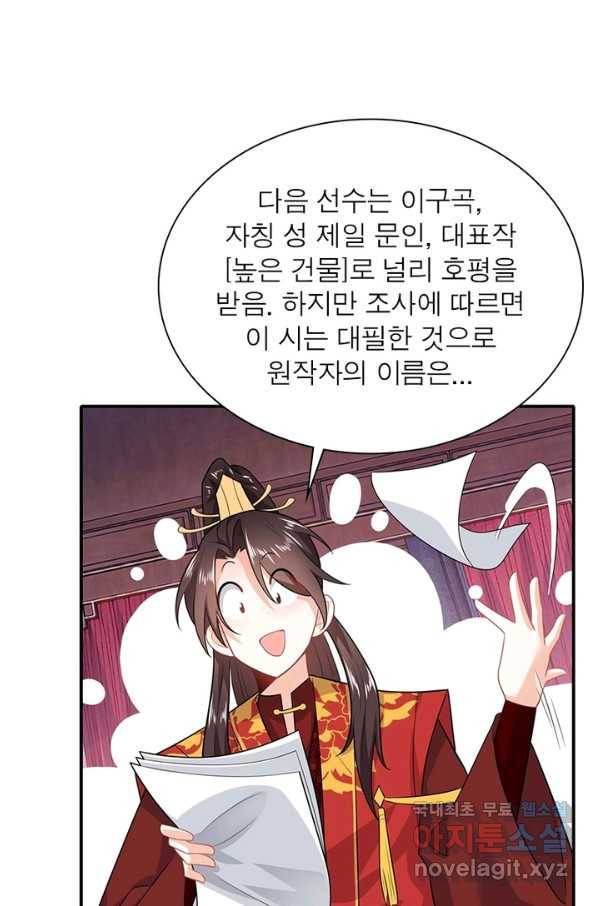 과로환생전기 9화 14