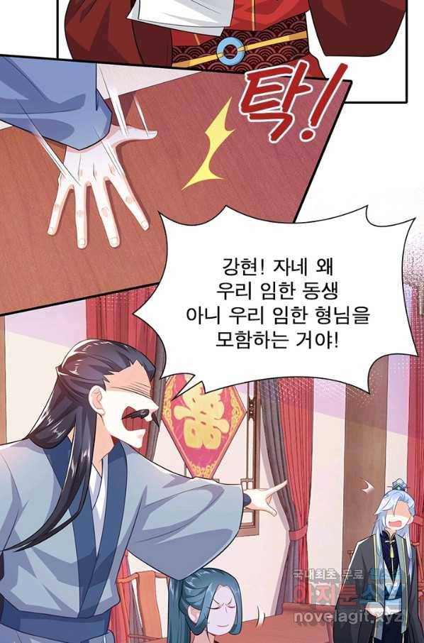 과로환생전기 9화 15