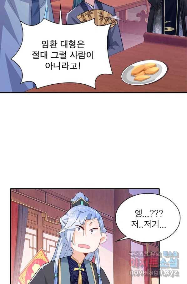 과로환생전기 9화 16