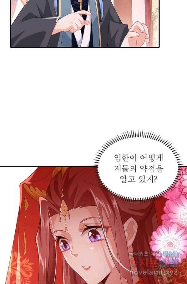 과로환생전기 9화 17