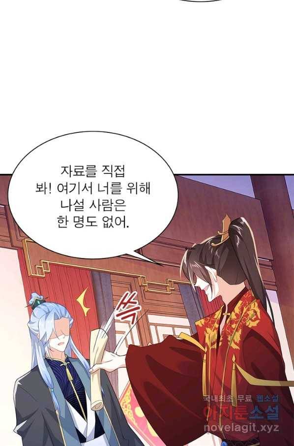 과로환생전기 9화 20