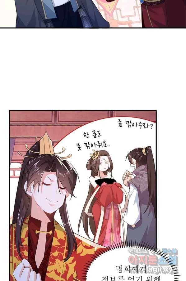 과로환생전기 9화 21