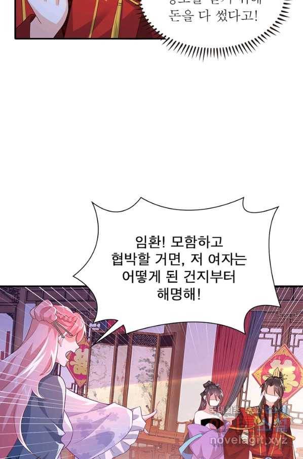 과로환생전기 9화 22
