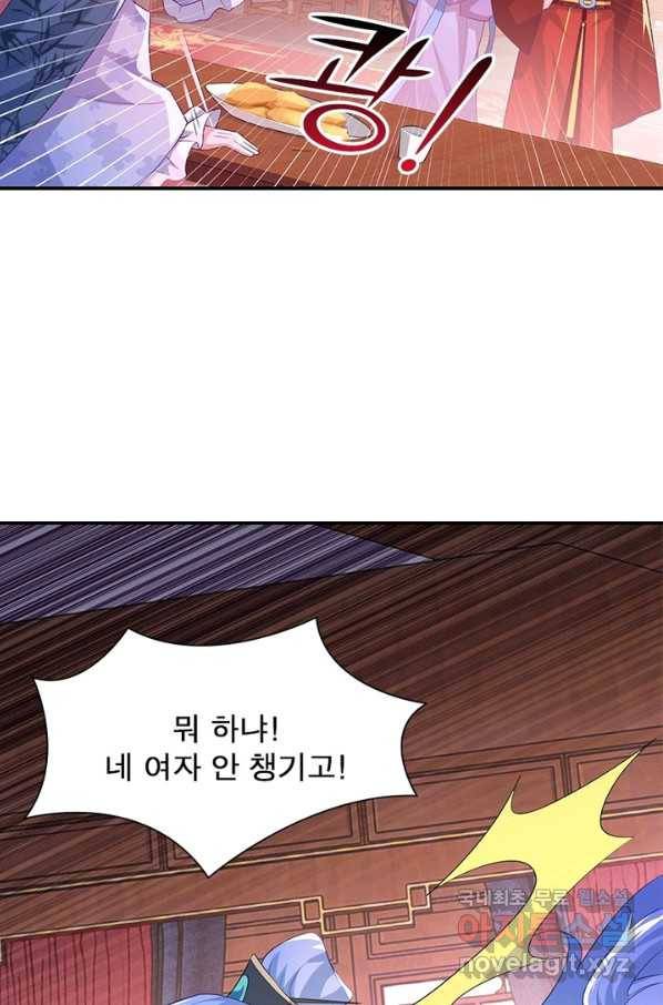 과로환생전기 9화 23