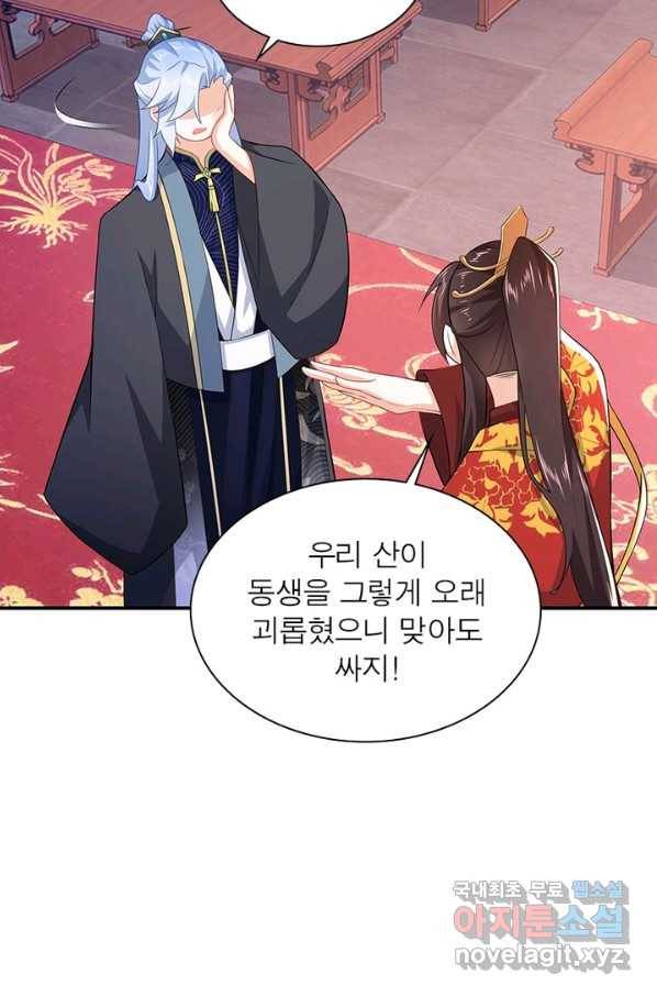 과로환생전기 9화 25