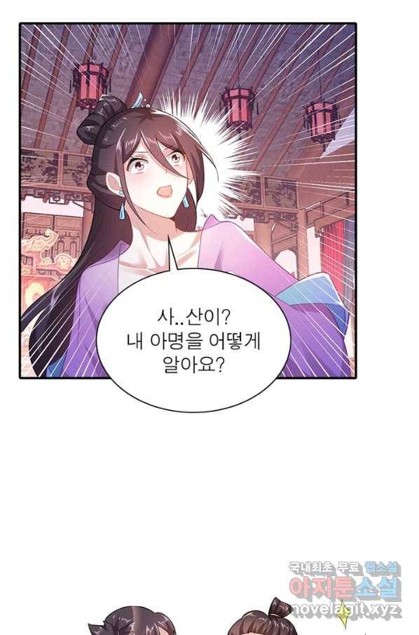 과로환생전기 9화 26