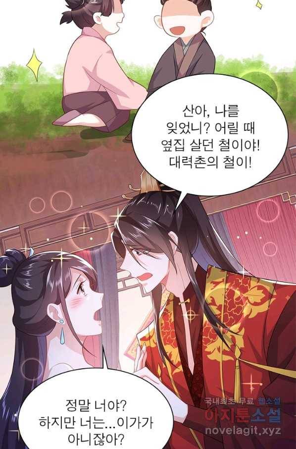과로환생전기 9화 27